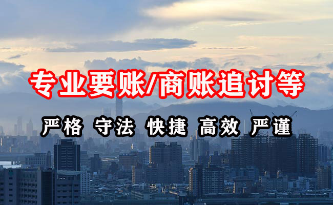 循化要账公司